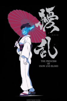 Jouran- The Princess of Snow and Blood เจ้าหญิงแห่งหิมะและเลือด ตอนที่ 1-12 ซับไทย