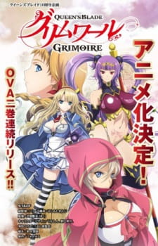 Queen’s Blade Grimoire OVA ตอนที่ 1-2 ซับไทย