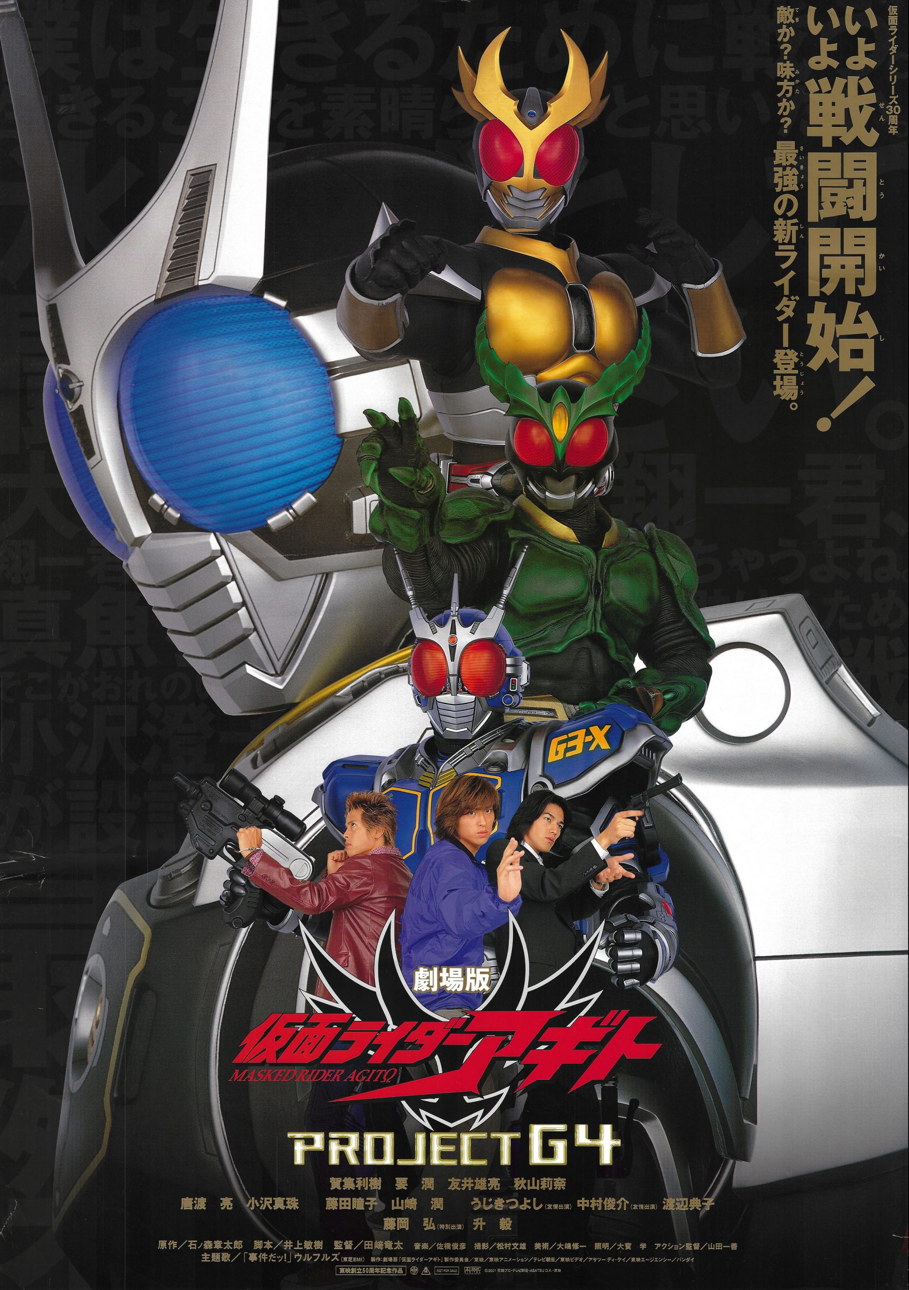 Kamen Rider Agito : Project G4 (2001)