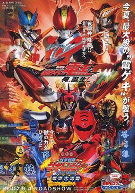 Kamen Rider Den-O: I’m Born! (2000) เดอะมูฟวี่